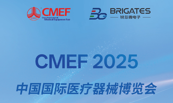 展会预告 | NG大舞台邀您相约2025第92届中国国际医疗器械博览会